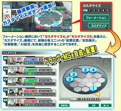 画像ギャラリー No.001のサムネイル画像 / 「ガンダムネットワークオペレーション3」，1月17日に過去最大規模となるアップデートを実施。ついに「編成カスタマイズ機能」が実装に