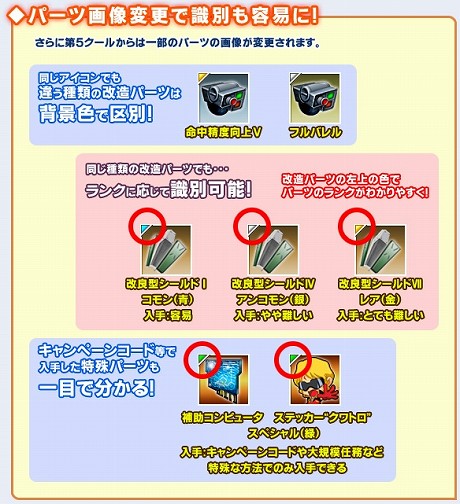 画像ギャラリー No.019のサムネイル画像 / 「ガンダムネットワークオペレーション3」，1月17日に過去最大規模となるアップデートを実施。ついに「編成カスタマイズ機能」が実装に