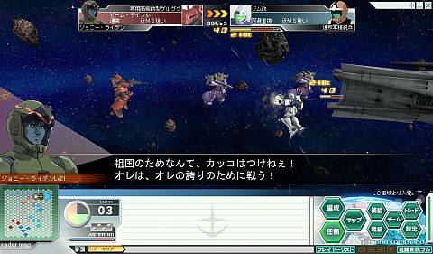 画像ギャラリー No.004のサムネイル画像 / 「GNO3」,今始めれば原作キャラ専用MSがもらえる。特殊任務でレア機体も