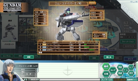 画像ギャラリー No.001のサムネイル画像 / 「GNO3」,ガトー専用ゲルググなどが手に入る第4次新兵歓迎企画を開催