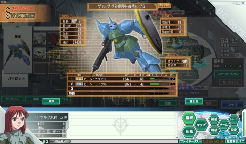 画像ギャラリー No.002のサムネイル画像 / 「GNO3」,ガトー専用ゲルググなどが手に入る第4次新兵歓迎企画を開催