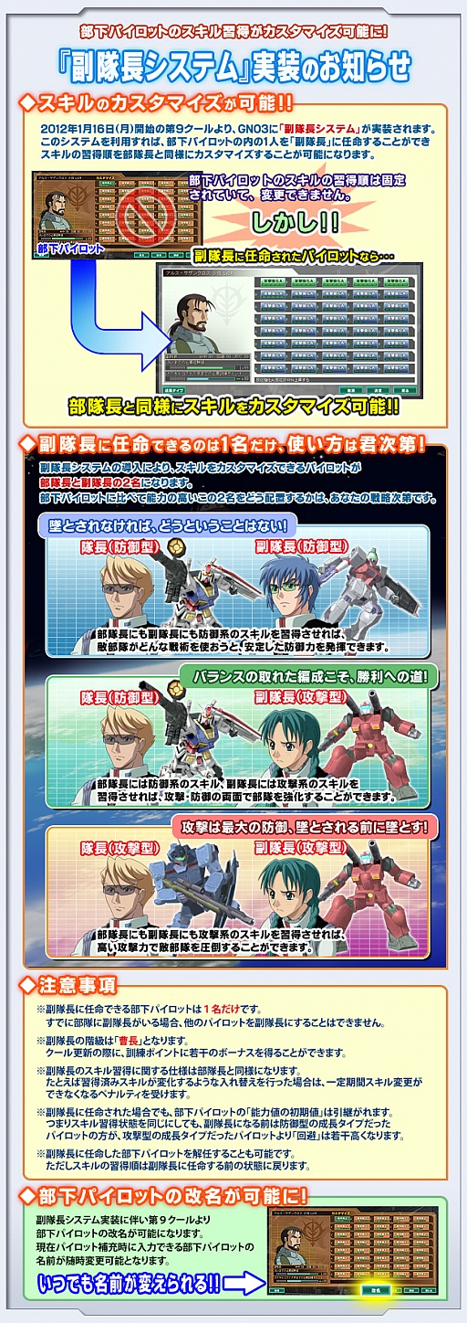画像ギャラリー No.001のサムネイル画像 / 「GNO3」，第9クールで参戦する新モビルスーツ2体などが判明