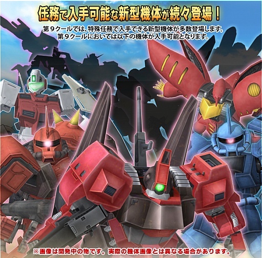 画像ギャラリー No.004のサムネイル画像 / 「GNO3」，第9クールで参戦する新モビルスーツ2体などが判明