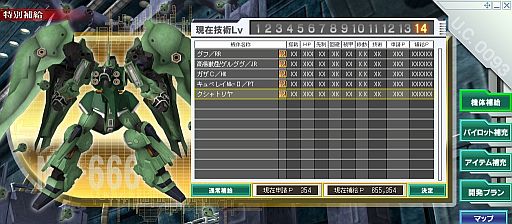 画像ギャラリー No.002のサムネイル画像 / 「GNO3」，7月実装の「特別補給システム」を公開。クシャトリヤも開発可能に