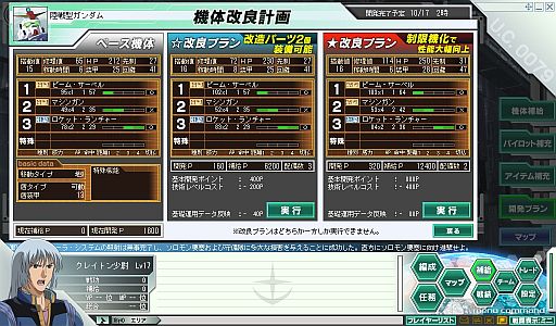 画像ギャラリー No.004のサムネイル画像 / 「GNO3」性能が大幅に強化される“★改良機体”の開発が15日から可能に