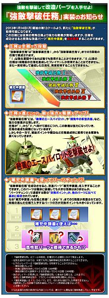 画像ギャラリー No.001のサムネイル画像 / 「GNO3」特殊機体「ブルーデスティニー2号機/3号機」が第13クールより登場