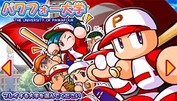 画像ギャラリー No.002のサムネイル画像 / シリーズ最新作「実況パワフルプロ野球ポータブル4」が9月17日に発売。高校野球の監督になる“情熱”モードが新登場!