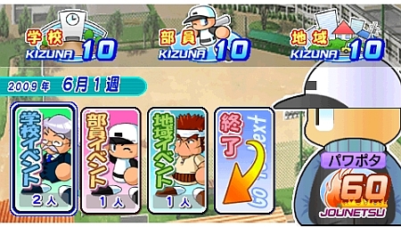 画像ギャラリー No.005のサムネイル画像 / 9月17日発売「実況パワフルプロ野球ポータブル4」，新モード「情熱」の詳細を公開。TVCMも放映開始