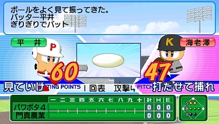 画像ギャラリー No.006のサムネイル画像 / 9月17日発売「実況パワフルプロ野球ポータブル4」，新モード「情熱」の詳細を公開。TVCMも放映開始