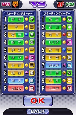 パワフルプロ野球TOUCH