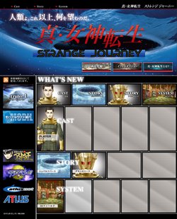 画像ギャラリー No.001のサムネイル画像 / 「真・女神転生 STRANGE JOURNEY」公式サイトでゲームシステムやキャストなどの情報を公開