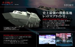 画像ギャラリー No.002のサムネイル画像 / 「真・女神転生 STRANGE JOURNEY」公式サイトでゲームシステムやキャストなどの情報を公開