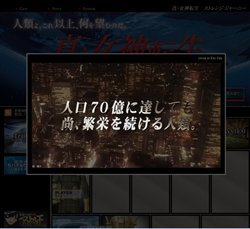 画像ギャラリー No.006のサムネイル画像 / 「真・女神転生 STRANGE JOURNEY」公式サイトでゲームシステムやキャストなどの情報を公開