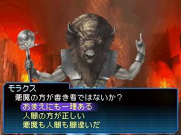 画像ギャラリー No.005のサムネイル画像 / 「真・女神転生 STRANGE JOURNEY」の公式サイトが本日更新，壁紙第二弾の配信を開始