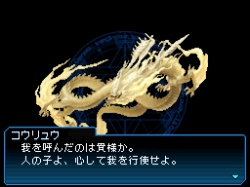 画像ギャラリー No.002のサムネイル画像 / NDS「真・女神転生STRANGE JOURNEY」のパッケージイラストが公開