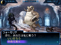画像ギャラリー No.005のサムネイル画像 / NDS「真・女神転生STRANGE JOURNEY」のパッケージイラストが公開