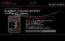 画像ギャラリー No.001のサムネイル画像 / 「真・女神転生SJ」悪魔合体シーンの公開＆ブログパーツ配信開始