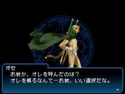 画像ギャラリー No.006のサムネイル画像 / 「真・女神転生SJ」悪魔合体シーンの公開＆ブログパーツ配信開始