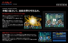 画像ギャラリー No.003のサムネイル画像 / 「真・女神転生 STRANGE JOURNEY」公式サイトに新コンテンツ