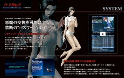 画像ギャラリー No.002のサムネイル画像 / 「真・女神転生SJ」公式サイトで戦闘システム情報を動画で公開