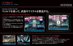 画像ギャラリー No.002のサムネイル画像 / 「真・女神転生 SJ」,キャラ情報が分かる動画を公式サイトで公開