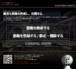 画像ギャラリー No.003のサムネイル画像 / 本日発売！「真・女神転生 STRANGE JOURNEY」公式サイト全開放