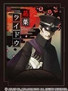 画像ギャラリー No.008のサムネイル画像 / アトラスの魅力が携帯電話に。「ATLUS MOBILE」のサービスをDoCoMo/Au/SoftBankの3キャリア向けに開始