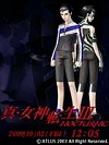 画像ギャラリー No.011のサムネイル画像 / アトラスの魅力が携帯電話に。「ATLUS MOBILE」のサービスをDoCoMo/Au/SoftBankの3キャリア向けに開始