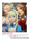 画像ギャラリー No.013のサムネイル画像 / アトラスの魅力が携帯電話に。「ATLUS MOBILE」のサービスをDoCoMo/Au/SoftBankの3キャリア向けに開始