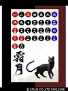 画像ギャラリー No.020のサムネイル画像 / アトラスの魅力が携帯電話に。「ATLUS MOBILE」のサービスをDoCoMo/Au/SoftBankの3キャリア向けに開始