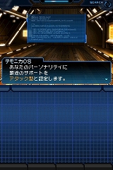 画像ギャラリー No.020のサムネイル画像 / 久しぶりの“尖った”メガテンは,シリーズファンに刺さりまくり。「真・女神転生 STRANGE JOURNEY」のレビューを掲載