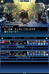 画像ギャラリー No.022のサムネイル画像 / 久しぶりの“尖った”メガテンは,シリーズファンに刺さりまくり。「真・女神転生 STRANGE JOURNEY」のレビューを掲載