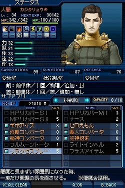 画像ギャラリー No.029のサムネイル画像 / 久しぶりの“尖った”メガテンは,シリーズファンに刺さりまくり。「真・女神転生 STRANGE JOURNEY」のレビューを掲載