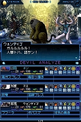 画像ギャラリー No.045のサムネイル画像 / 久しぶりの“尖った”メガテンは,シリーズファンに刺さりまくり。「真・女神転生 STRANGE JOURNEY」のレビューを掲載