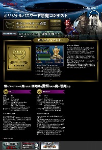 画像ギャラリー No.004のサムネイル画像 / 「真・女神転生 STRANGE JOURNEY」，初代デビルマスターが決定