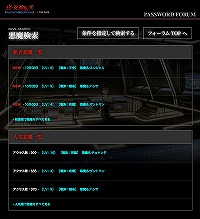画像ギャラリー No.007のサムネイル画像 / 「真・女神転生 STRANGE JOURNEY」，初代デビルマスターが決定