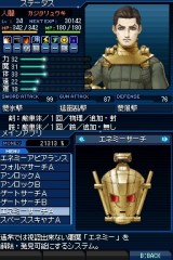 真・女神転生 STRANGE JOURNEY
