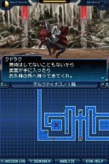真・女神転生 STRANGE JOURNEY