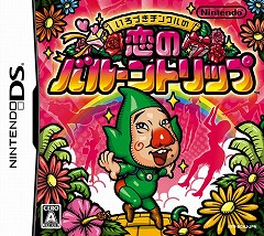 画像ギャラリー No.001のサムネイル画像 / 絵本のページを行き来しながら旅しよう。NDS用アドベンチャー「いろづきチンクルの恋のバルーントリップ」，8月6日発売