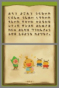 画像ギャラリー No.005のサムネイル画像 / 絵本のページを行き来しながら旅しよう。NDS用アドベンチャー「いろづきチンクルの恋のバルーントリップ」,8月6日発売