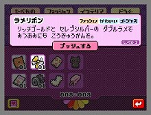画像ギャラリー No.009のサムネイル画像 / 絵本のページを行き来しながら旅しよう。NDS用アドベンチャー「いろづきチンクルの恋のバルーントリップ」，8月6日発売