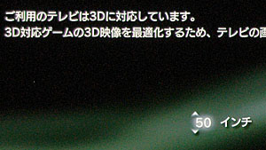 画像ギャラリー No.003のサムネイル画像 / 【西川善司】「グランツーリスモ5」立体視プレイにあたっての設定指南