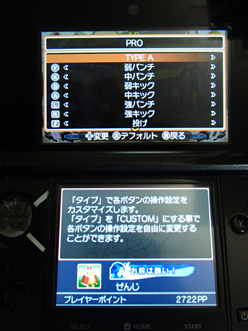 画像ギャラリー No.006のサムネイル画像 / 【西川善司】3DS版スパ4を快適に遊ぶための操作設定&スライドパッドのプチカスタム術