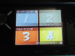 画像ギャラリー No.009のサムネイル画像 / 【西川善司】3DS版スパ4を快適に遊ぶための操作設定&スライドパッドのプチカスタム術