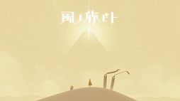 画像ギャラリー No.002のサムネイル画像 / 【ヒャダイン】ただ美しいだけのゲームってのもいいじゃないの