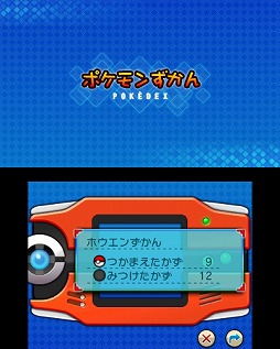 画像ギャラリー No.005のサムネイル画像 / 【ヒャダイン】ポケモンを始めましたよっと。