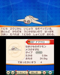 画像ギャラリー No.010のサムネイル画像 / 【ヒャダイン】ポケモンを始めましたよっと。