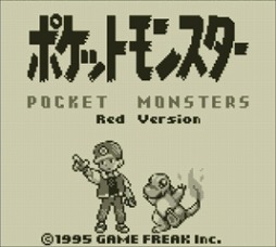 画像ギャラリー No.003のサムネイル画像 / 【ヒャダイン】ニンテンドー2DSで「ポケットモンスター 赤・緑」！