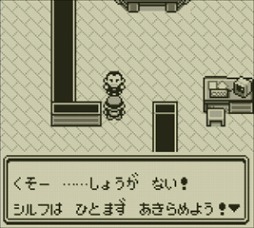 画像ギャラリー No.008のサムネイル画像 / 【ヒャダイン】ニンテンドー2DSで「ポケットモンスター 赤・緑」！