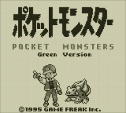 画像ギャラリー No.011のサムネイル画像 / 【ヒャダイン】ニンテンドー2DSで「ポケットモンスター 赤・緑」！